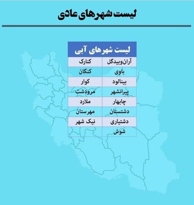 روند صعودی فوتیهای کرونا در ۴ استان | فهرست شهرها بر اساس رنگبندی | شهرهای پرخطر کدامند؟