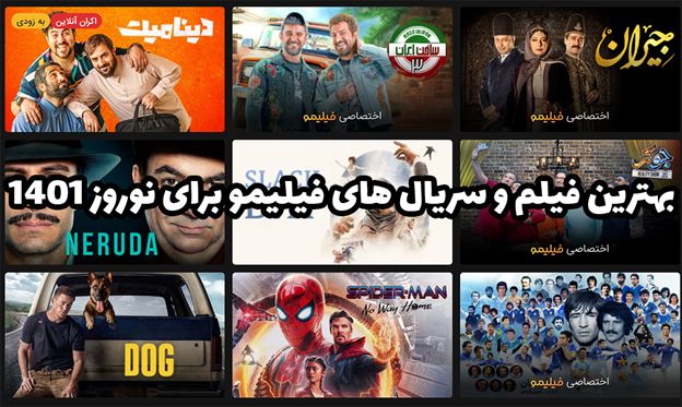 بهترین فیلم و سریال های فیلیمو برای نوروز ۱۴۰۱