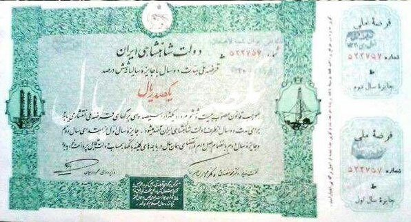 تصاویر | نقش چلوکبابی معروف تهران در ملی شدن صنعت نفت | سیاسیترین رستوران مشهور تهران را بشناسید | مردی که «قهرمان قرضه ملی» شد