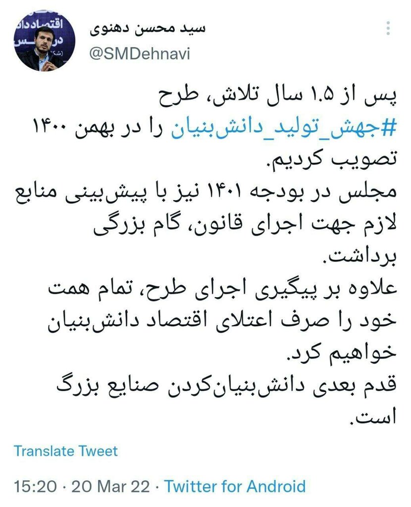 پیشبینی اعتبار لازم برای اجرای قانون جهش تولید دانشبنیان | خبر مهم عضو هیات رئیسه مجلس