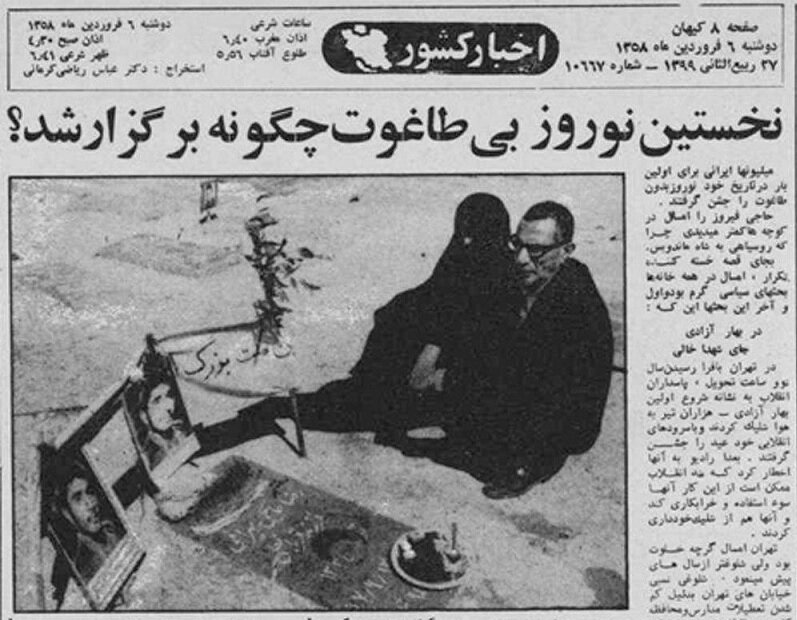 تصاویر | نخستین «نوروز بیشاه» پس از ۲۵۰۰ سال | اخطار رادیو به پاسداران انقلاب