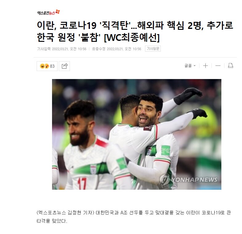 عکس | واکنش کُرهایها به غیبت خبرساز دو ستاره سرشناس ایران در نبرد حیثیتی