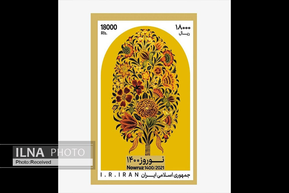 تمبرهای نوروزی