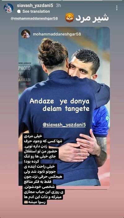 عکس | جنجال جدید مدافع استقلال علیه مجیدی و آجرلو؟ | به زودی حباب مجازی شما میترکد و رسوا میشوید!