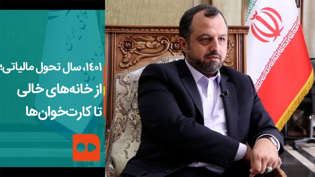 خانه های خالی تا کارت خوان ها