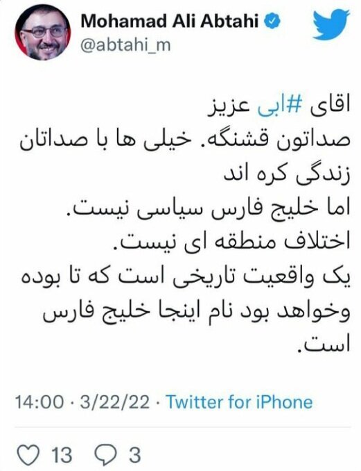 ببینید | اظهارات گستاخانه «ابی» ؛ خواننده لس آنجلسی | وطنفروشیهای قبل تو سوء تفاهم بود! | یک اصلاح طلب هم واکنش نشان داد