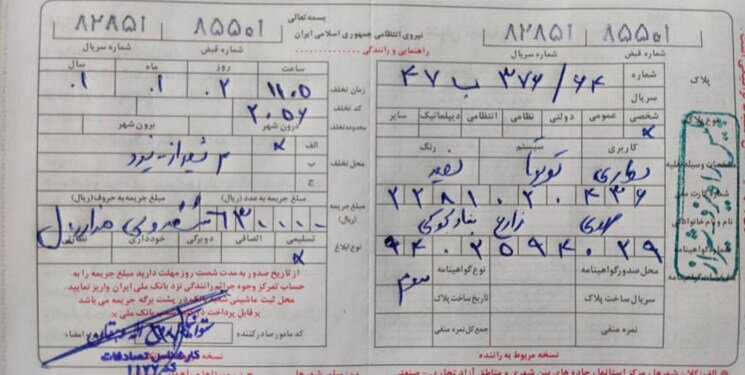 واکنش متفاوت یک استاندار به توقف و جریمه خودرویش توسط افسر پلیس