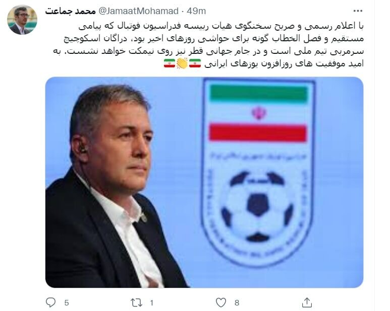 پایان شایعات در خصوص نیمکت تیم ملی | اسکوچیچ سرمربی ایران در جام جهانی
