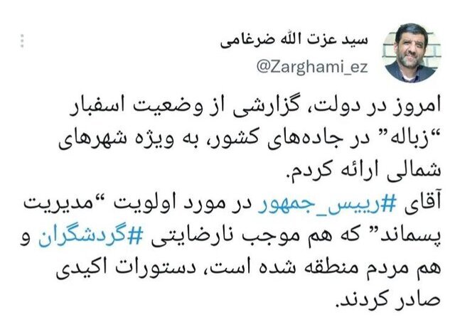 گردشگران نوروزی، فقط زباله به جا گذاشتهاند | گزارش وزیر گردشگری به رئیسی درباره وضعیت اسفبار زبالهها در جادههای کشور