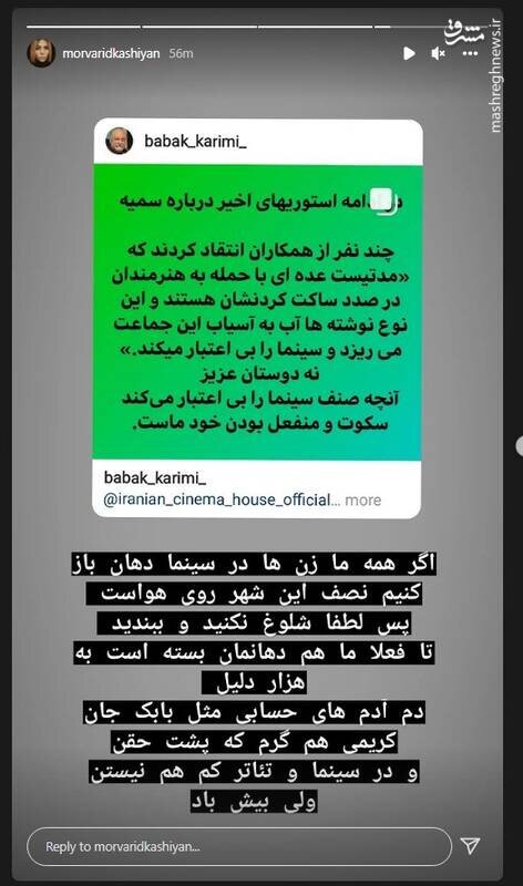 واکنش بازیگر سینما به افشاگری درباره آزار جنسی در سینما |  اگر ما زنها در سینما دهان بازکنیم...