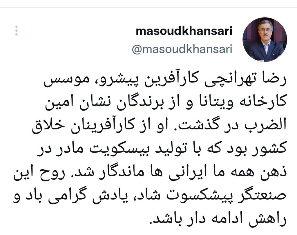 خداحافظی سازنده محبوبترین و نوستالژیکترین بیسکویت تاریخ ایران | خالق «بیسکویت مادر» درگذشت