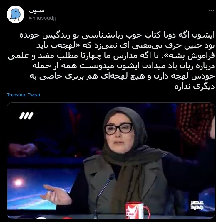 ببینید | جنجالسازی ژاله صامتی | سیل انتقادات به اظهارنظر داور عصر جدید