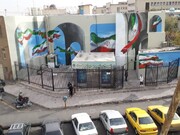 رونمایی از دیوارنگاری «پرچم» در روز جمهوری اسلامی ایران