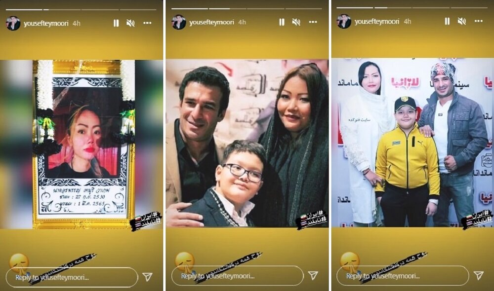 تصاویر یوسف تیموری از یک خبر تلخ خانوادگی | به خاطر نوروز نگفته بودم