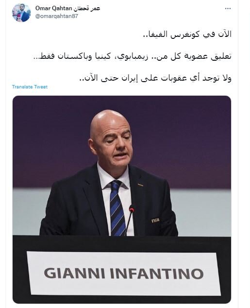 عکس | فیفا فدراسیون فوتبال چند کشور را تعلیق کرد | تصمیم مهم فدراسیون جهانی در خصوص فوتبال ایران