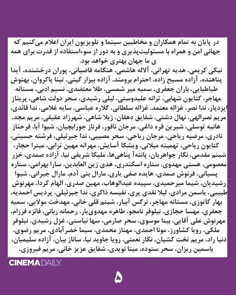 واکنش زنان سینماگر به افشاگریهای اخیر درباره آزار جنسی