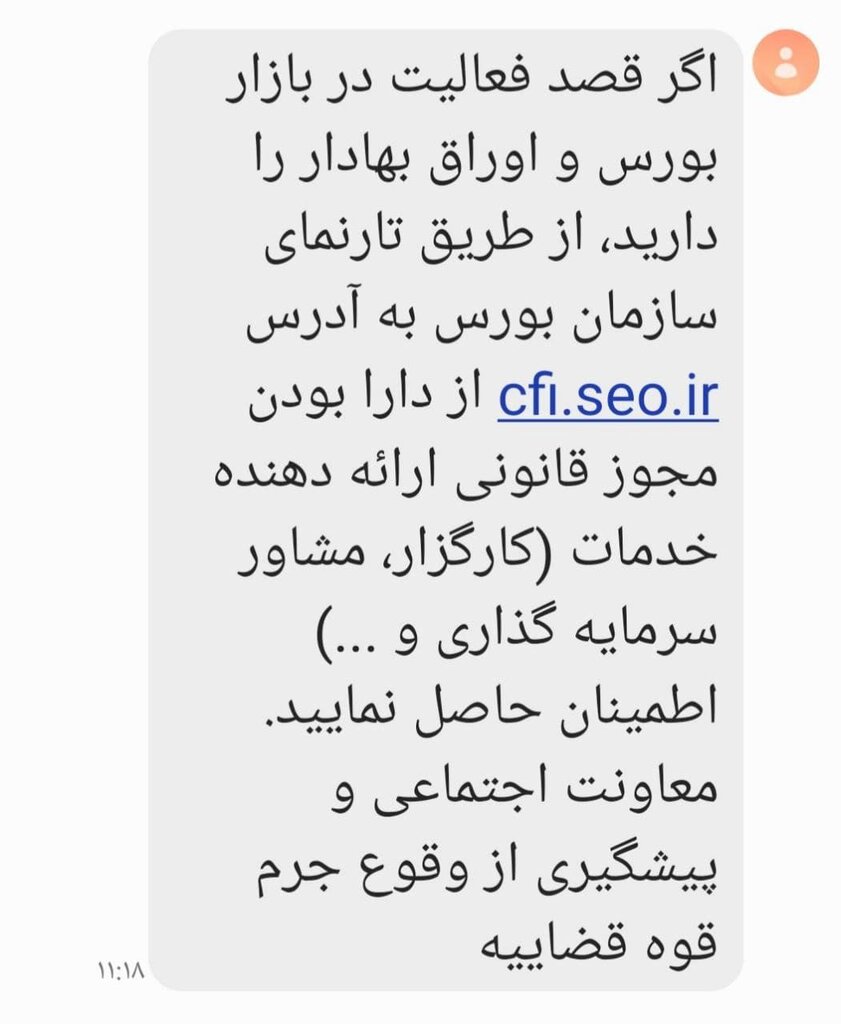 پیامک بورسی مهم قوه قضائیه | به این سایت مراجعه کنید