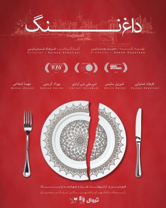 فروردین ماه در سالن های تئاتر چه می گذرد؟ | تئاتر در دستان پژمان جمشیدی، پرویز پرستویی، علی سرابی و حامد کمیلی