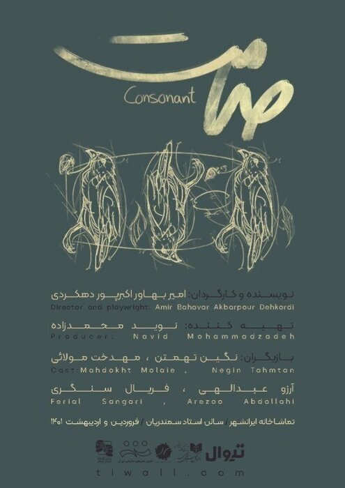 فروردین ماه در سالن های تئاتر چه می گذرد؟ | تئاتر در دستان پژمان جمشیدی، پرویز پرستویی، علی سرابی و حامد کمیلی