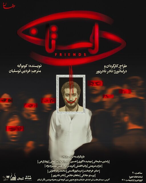 فروردین ماه در سالن های تئاتر چه می گذرد؟ | تئاتر در دستان پژمان جمشیدی، پرویز پرستویی، علی سرابی و حامد کمیلی