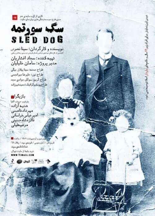 فروردین ماه در سالن های تئاتر چه می گذرد؟ | تئاتر در دستان پژمان جمشیدی، پرویز پرستویی، علی سرابی و حامد کمیلی