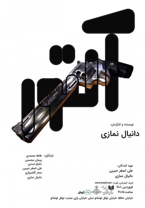 فروردین ماه در سالن های تئاتر چه می گذرد؟ | تئاتر در دستان پژمان جمشیدی، پرویز پرستویی، علی سرابی و حامد کمیلی