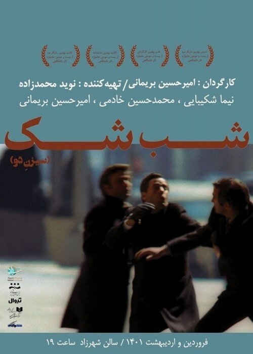 فروردین ماه در سالن های تئاتر چه می گذرد؟ | تئاتر در دستان پژمان جمشیدی، پرویز پرستویی، علی سرابی و حامد کمیلی