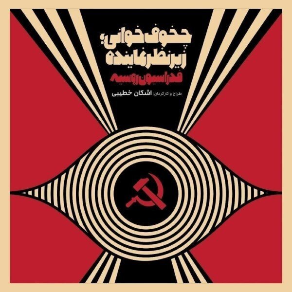 فروردین ماه در سالن های تئاتر چه می گذرد؟ | تئاتر در دستان پژمان جمشیدی، پرویز پرستویی، علی سرابی و حامد کمیلی