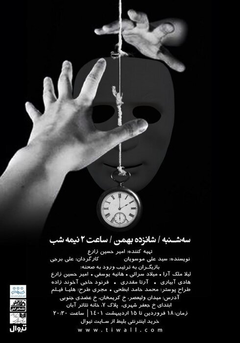 فروردین ماه در سالن های تئاتر چه می گذرد؟ | تئاتر در دستان پژمان جمشیدی، پرویز پرستویی، علی سرابی و حامد کمیلی