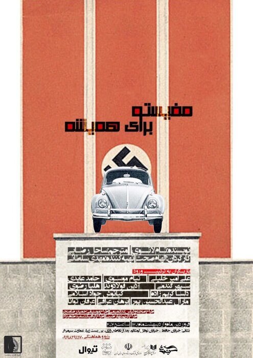 فروردین ماه در سالن های تئاتر چه می گذرد؟ | تئاتر در دستان پژمان جمشیدی، پرویز پرستویی، علی سرابی و حامد کمیلی