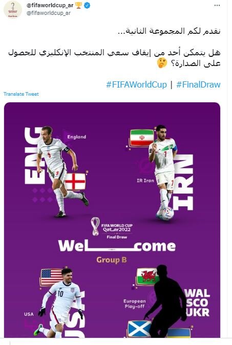 عکس | واکنش فیفا به همگروهی ایران با آمریکا و انگلیس | جلوی یک اتفاق را می توانید بگیرید؟