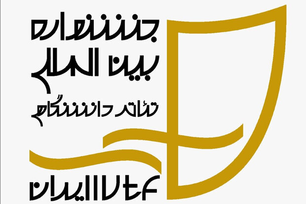 نوروز پرماجرای تئاتر | از بستههای معیشتی تاریخ مصرف گذشته تا سقوط بازیگر در پشت صحنه