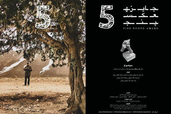 ژان میشل فرودون رییس داوران جایزه عکاسی ایران شد