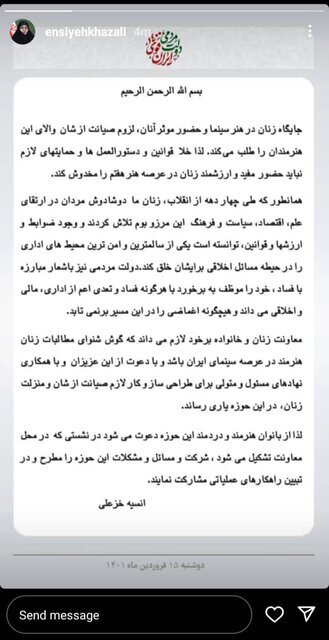 دعوت انسیه خزعلی از زنان دستاندرکار سینما برای طرح مشکلات خود با معاونت امور زنان