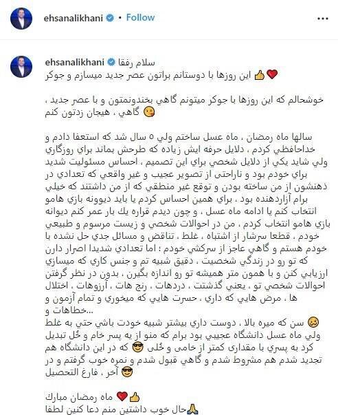 عصر جدید , احسان علیخانی , صدا و سیما , شبکه سه سیما , ماه رمضان ,