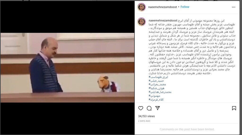 نکته قابل تأمل نظام دوست درباره برنامه مهمونی