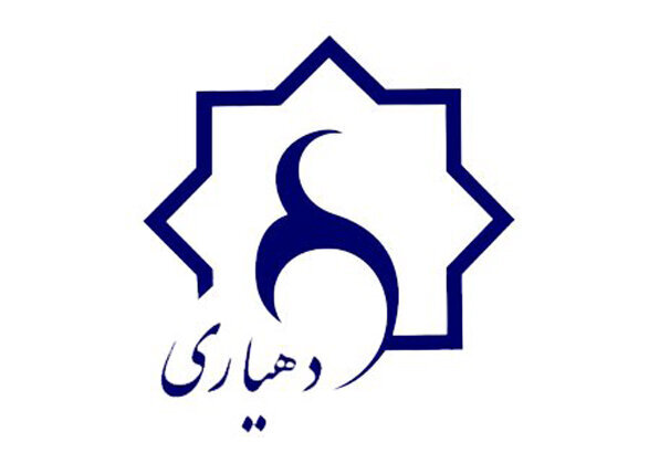 دهياري