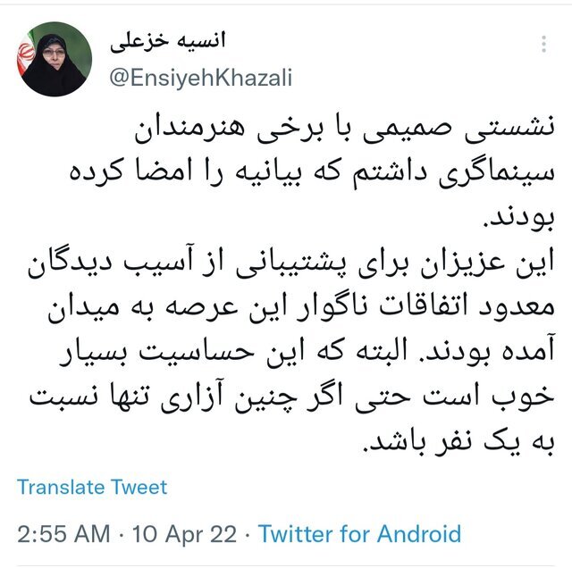 دفاع تمامقد معاون رئیسجمهوری از زنان معترض به خشونت در سینما | هشتگ «باجگیری جنسی» در توییت خزعلی توییت خزعلی - نشست با امضاکنندگان بیانیه آزار جنسی سینماگران زن