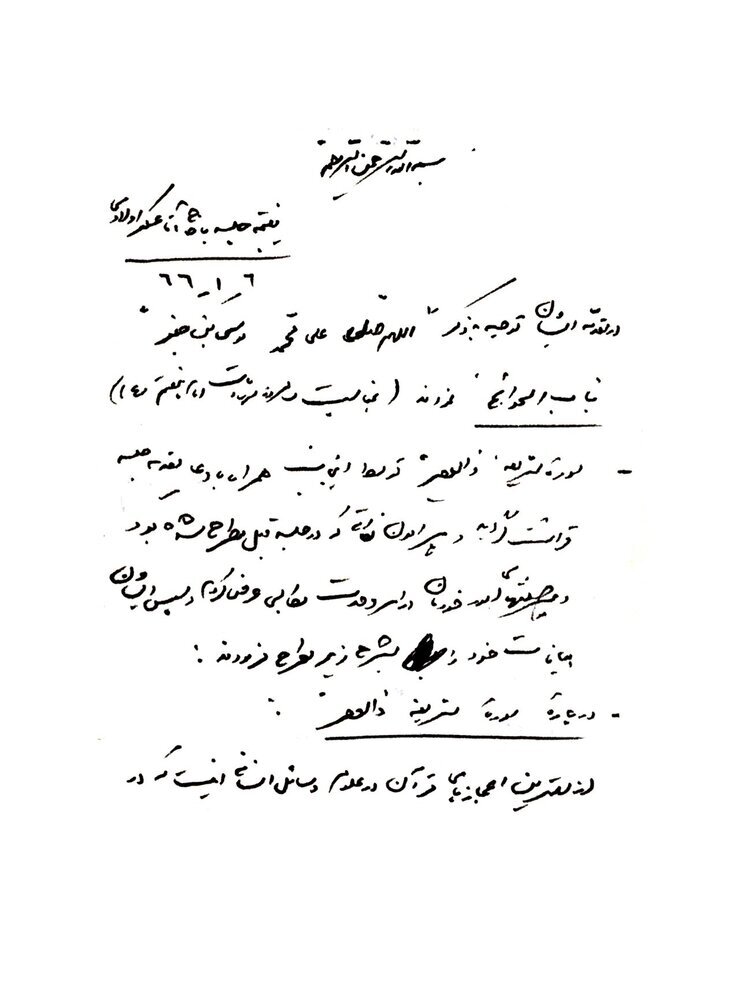 دستخط منتشر نشده شهید صیاد شیرازی |  جلسات تفسیری که امام بانی آن شد