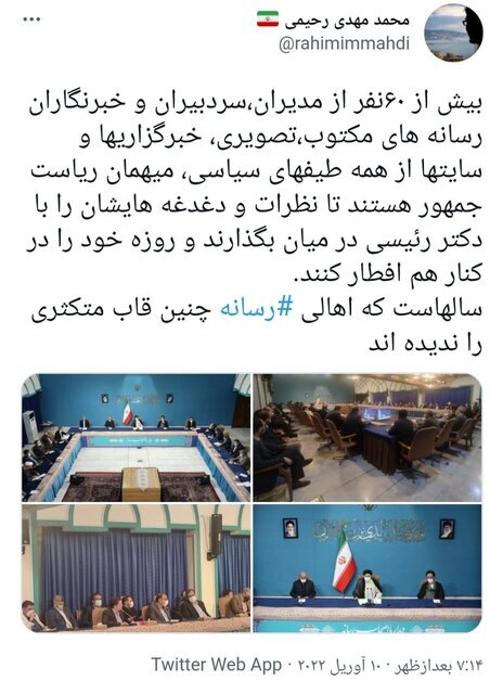 روایتی از دیدار اهالی رسانه با رئیسجمهوری