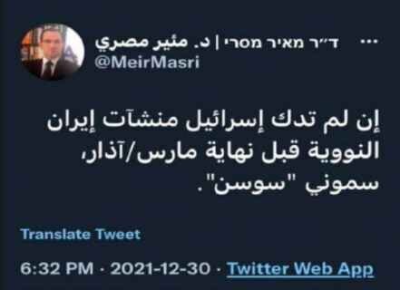 آیا تحلیلگر اسرائیلی، نام خود را به «سوسن» تغییر میدهد؟