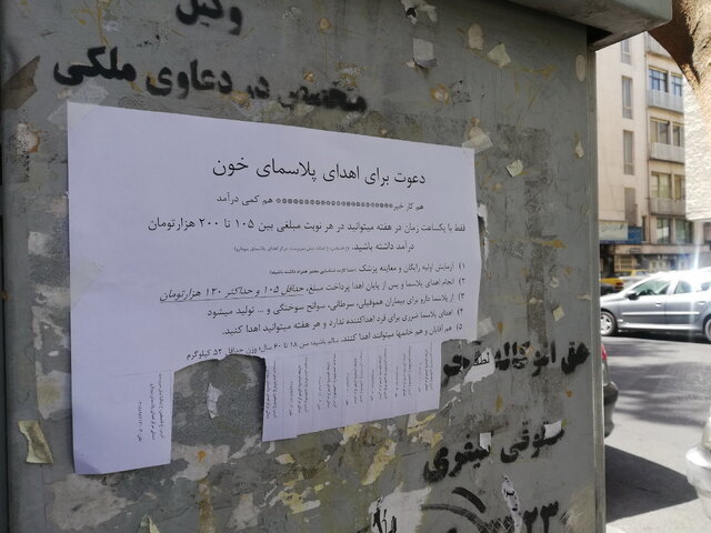پلاسما