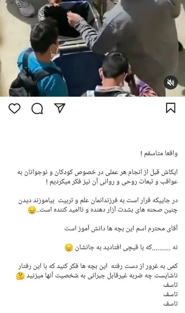 واکنش عمو پورنگ به صحنه آزار دهنده برای یک دانشآموز در مدرسه