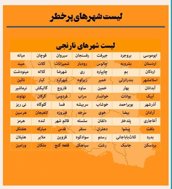کاهش شهرهای آبی و افزایش چشمگیر شهرهای قرمز | پیک هفتم کرونا نزدیک است؟