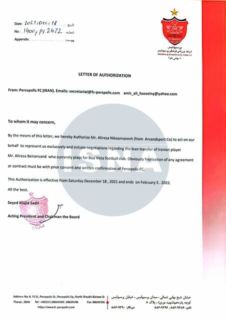 عکس | نامه رسمی بیرانوند برای جذب بیرانوند | گزینه یحیی چطور تغییر کرد؟