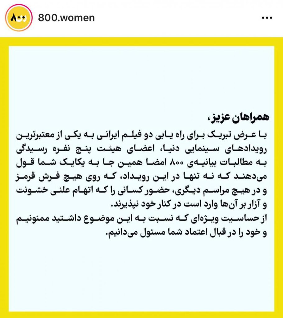 واکنش زنان سینماگر به حضور فرهاد اصلانی در کن