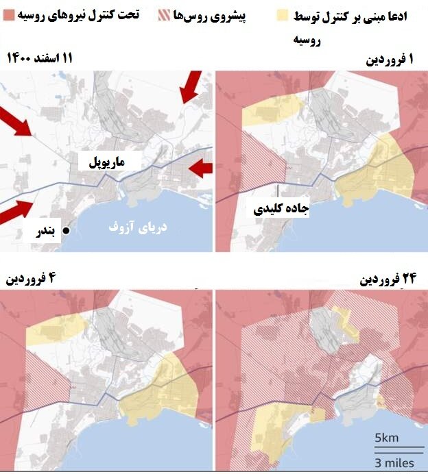 جدیدترین وضعیت بندر ماریول | نقشهای که شرایط را در مقاطع مختلف زمانی نشان میدهد