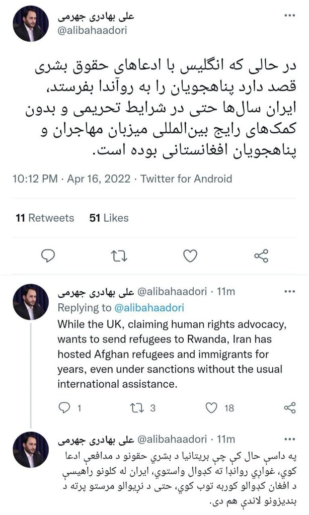 واکنش سخنگوی دولت به طرح جنجالی انگلیس