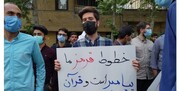 تصاویر تجمع دانشجویان مقابل سفارت سوئد در تهران | شعار تجمع کنندگان چه بود؟