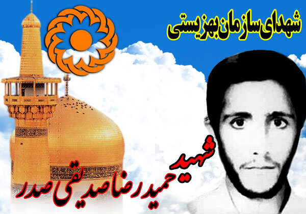 این چهار شهید بهزیستی نور چشم صاحبخانه بودند | چرا مؤذنزاده در مراسم تشییع شهید مداحی کرد؟